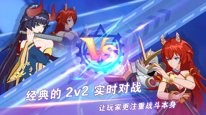 超瞬息联结手机版