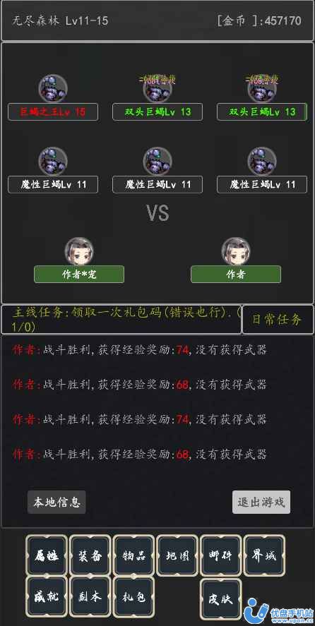 没事就砍砍小游戏下载安装