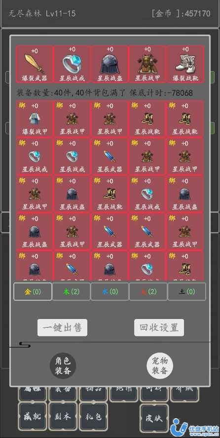 没事就砍砍小游戏下载安装
