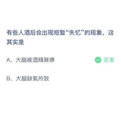 《支付宝》蚂蚁庄园2023年2月13日答案