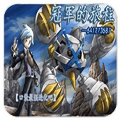 口袋妖怪冠军的旅程官方版