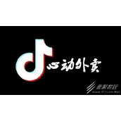 抖音外卖平台区域代理拿法