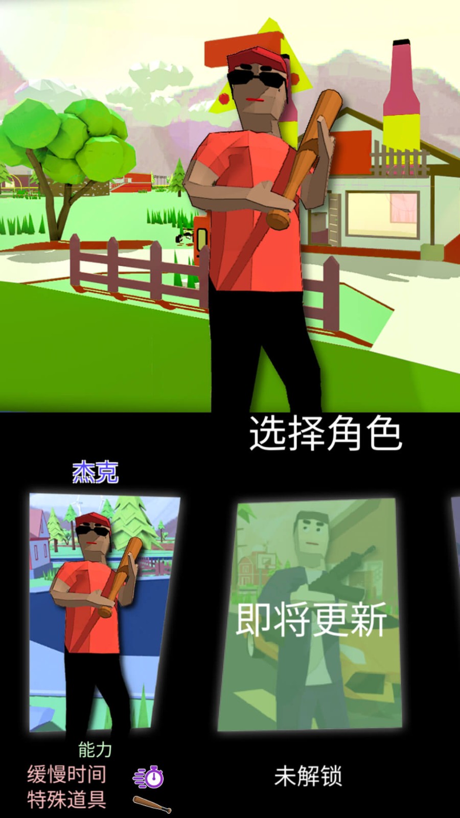 梦幻人生模拟器安卓版