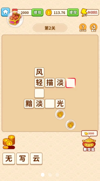 成语小探花安卓下载