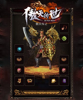 傲天传世