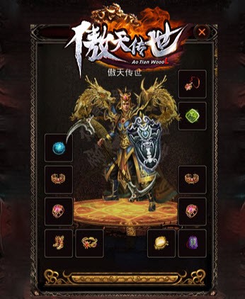 傲天传世