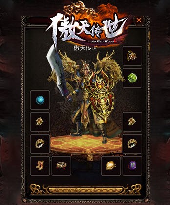 傲天传世