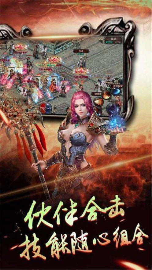 幻天火龙最新版