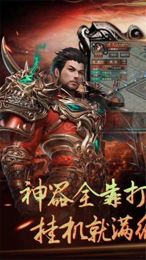幻天火龙最新版