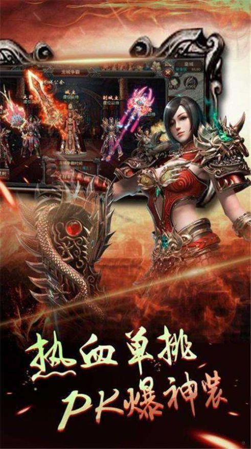 幻天火龙最新版
