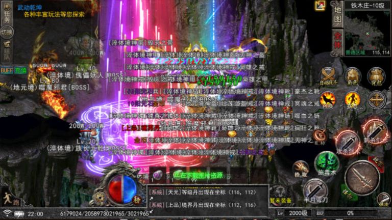 诺然传奇手游正式版