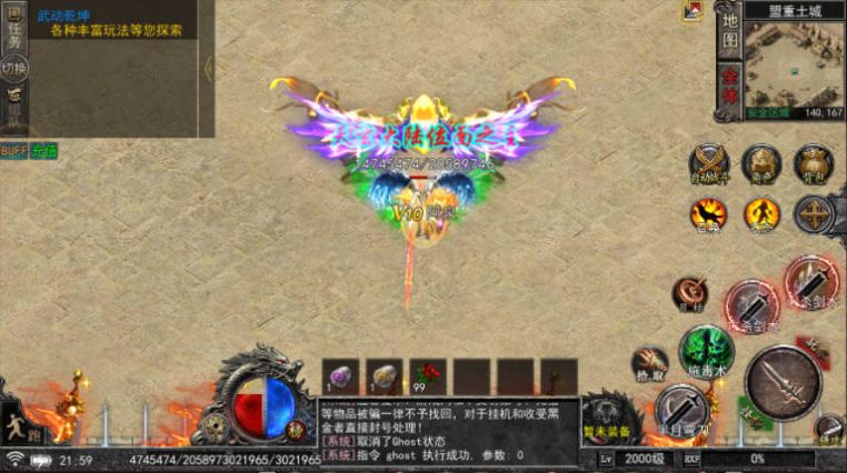 诺然传奇手游正式版