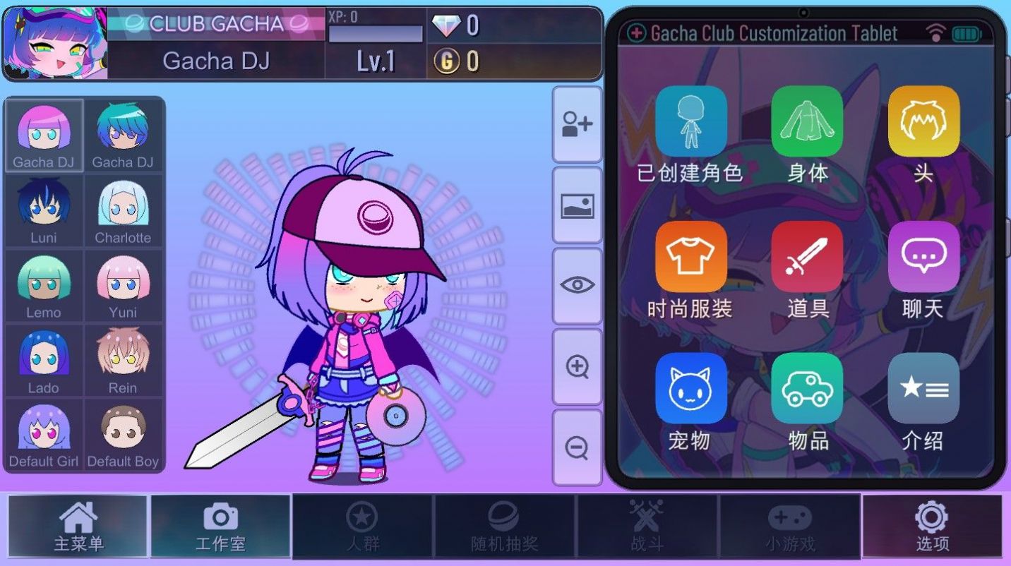 加查星河正式版