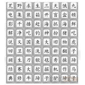 《汉字找茬王》男生最爱看的短视频攻略详解