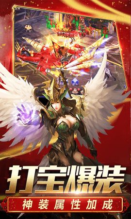 奇迹变态版天使之战