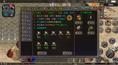 龙飞传奇六职业下载最新版