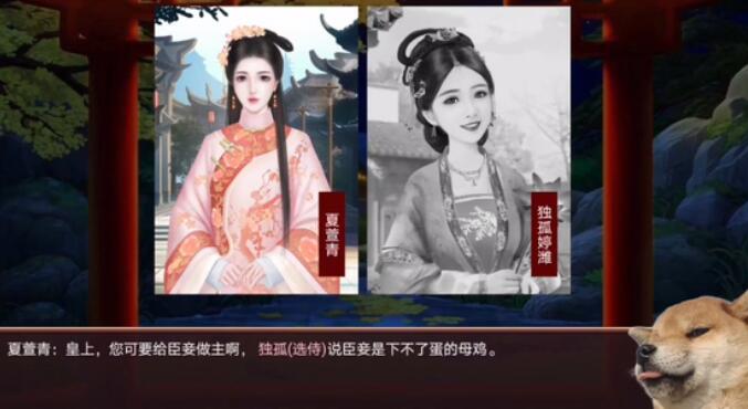 我做帝王的那些年官方版