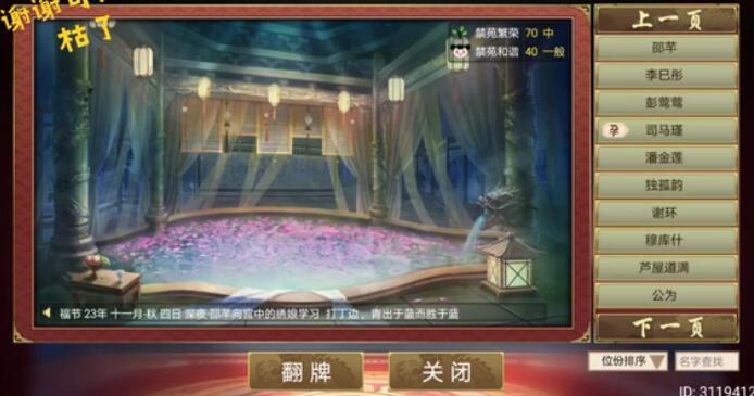 我做帝王的那些年官方版