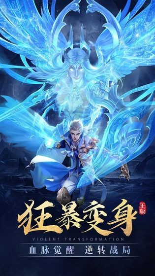 武道神尊下载最新版