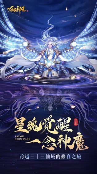 武道神尊下载最新版