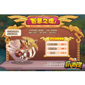 《洛克王国》路易斯在哪？路易斯位置一览