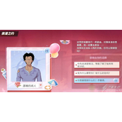 航海王热血航线浪漫之约活动怎么玩