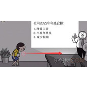 都是人情世故第三关通关攻略