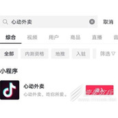 抖音外卖配送城市合伙人做法攻略