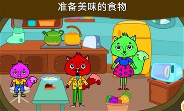 我的松鼠之家手机版