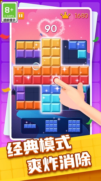 方块交换消消最新版