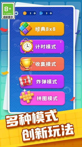 方块交换消消最新版