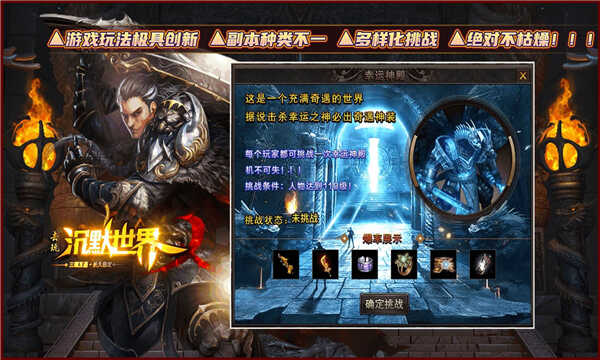 去玩沉默世界手机版