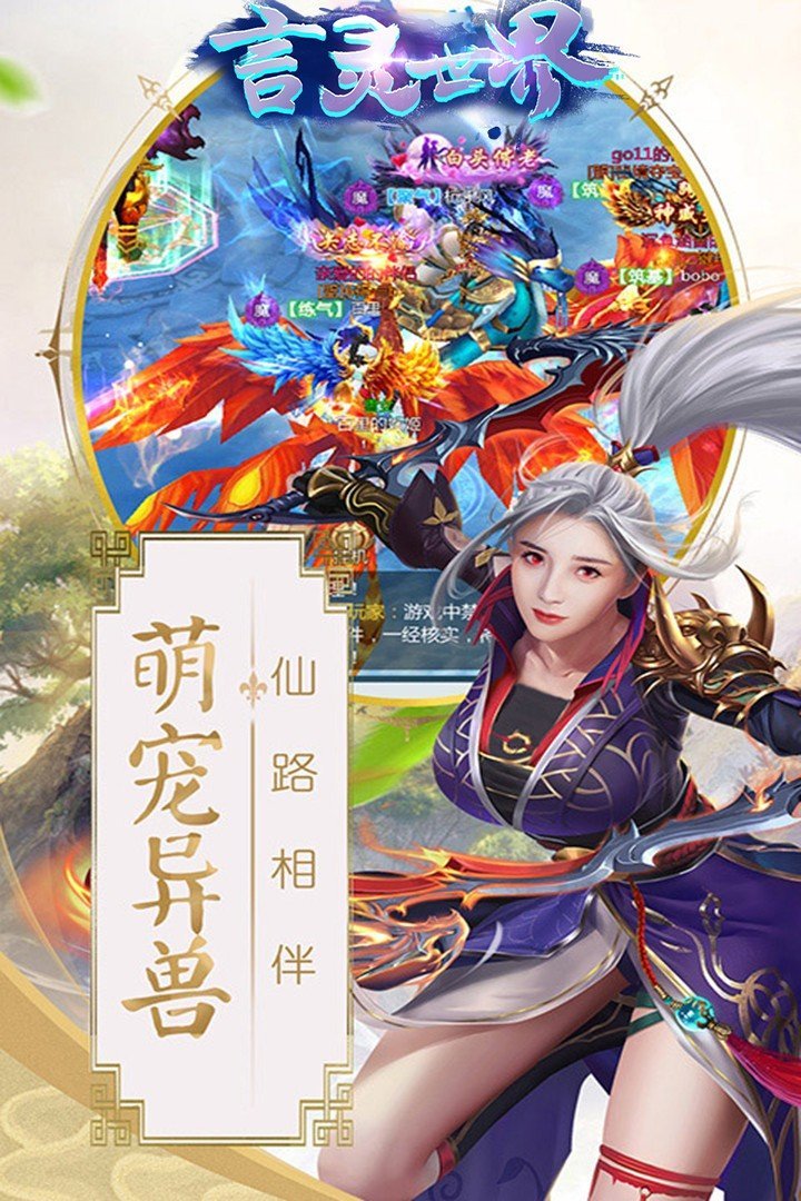 言灵世界下载