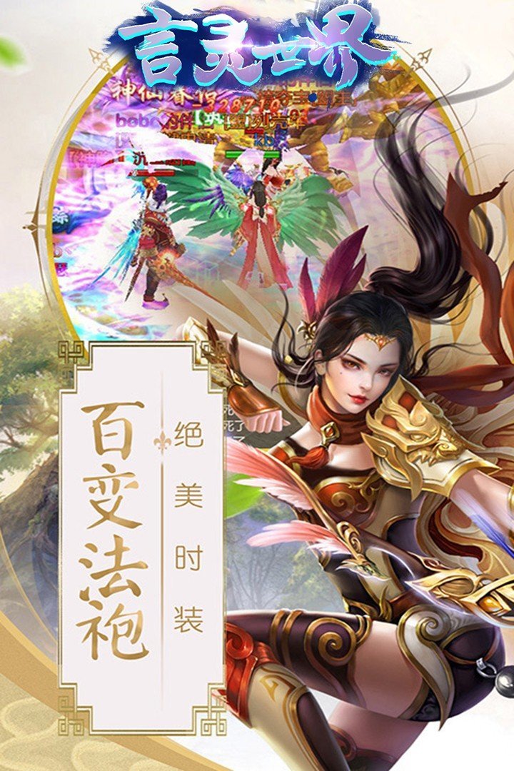 言灵世界下载
