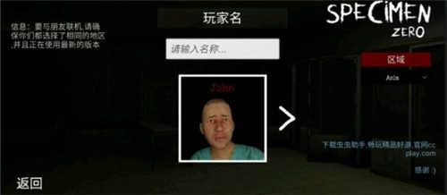 标本零虫虫助手中文版