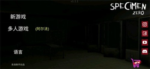 标本零虫虫助手中文版