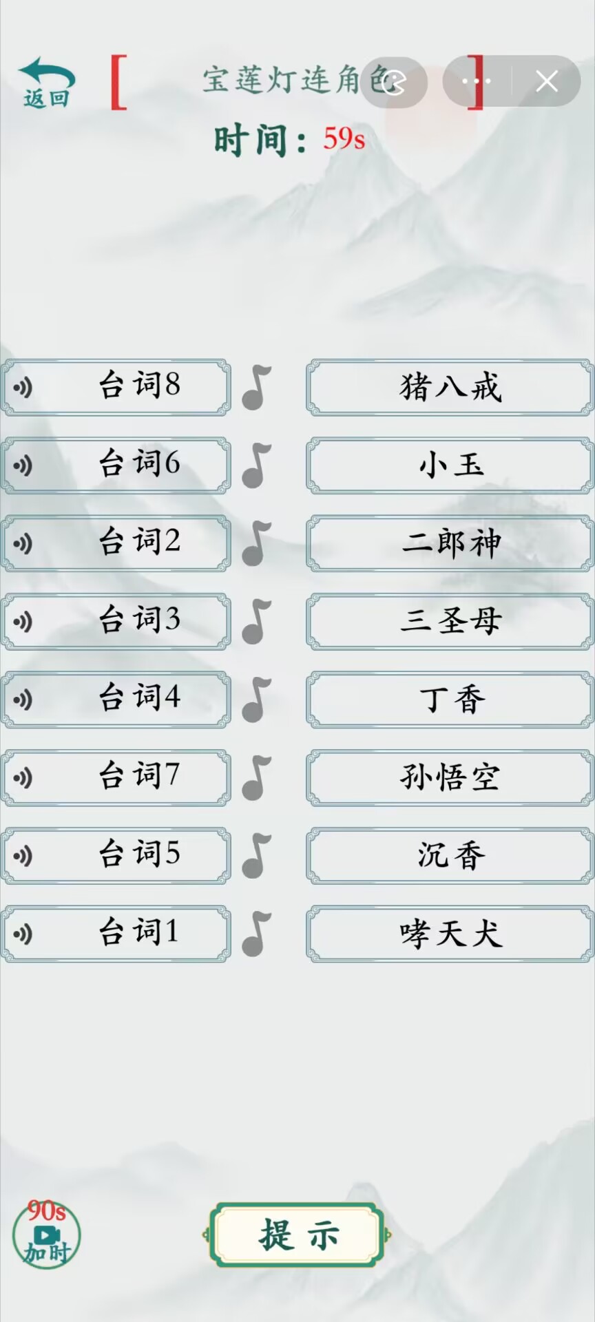 疯狂梗传官方版