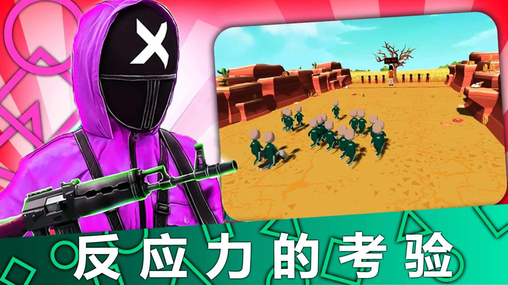 木头人生存挑战免费正版