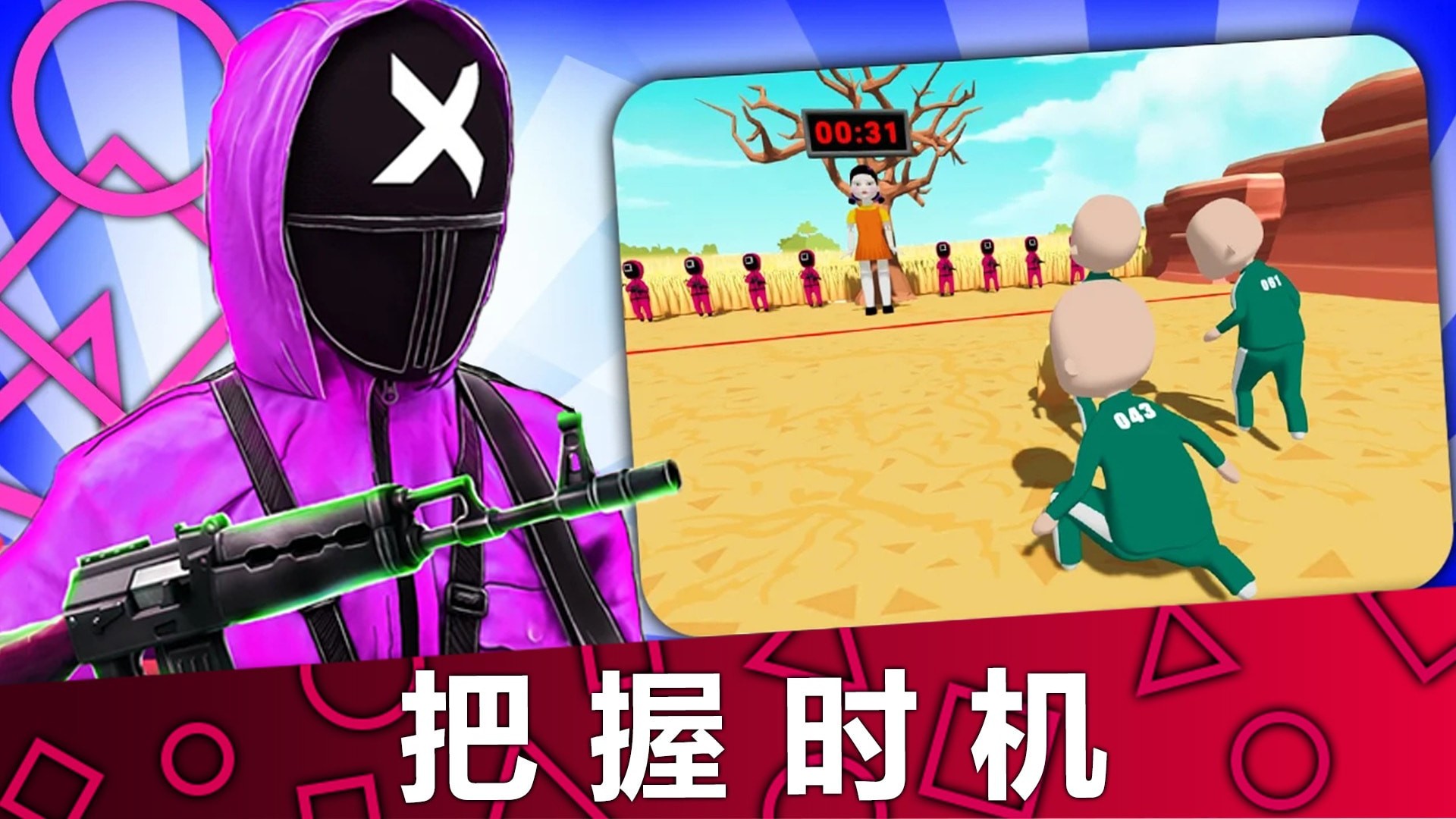 木头人生存挑战免费正版
