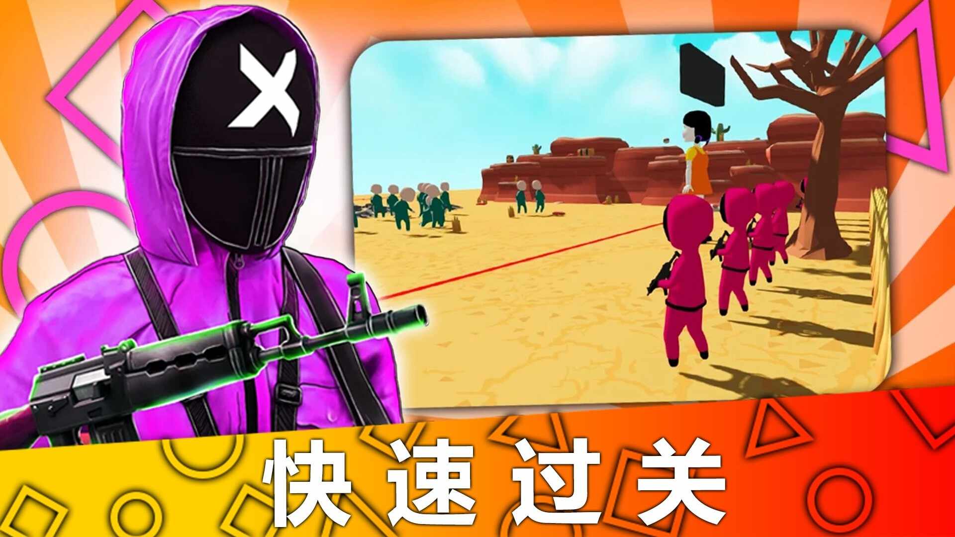 木头人生存挑战免费正版