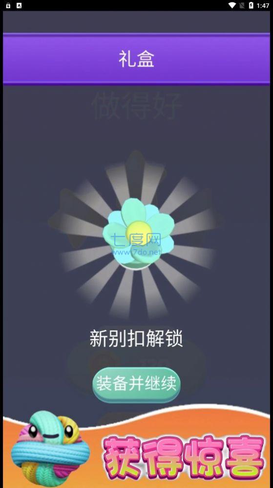 缠绕达人安装