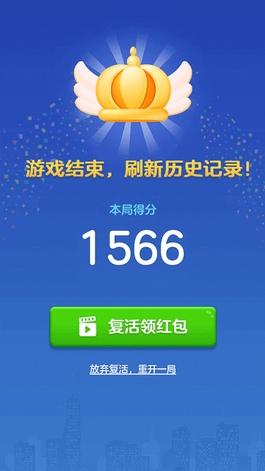 消消俄罗斯安卓版