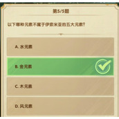 剑与远征2月诗社竞答第七天答案题库汇总