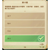 剑与远征诗社竞答第六天答案是什么