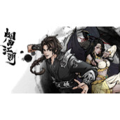 烟雨江湖阎魔剑歌学习流程是什么
