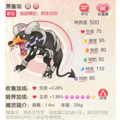 口袋觉醒黑鲁加培养价值怎么样