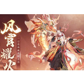 阴阳师典藏风宵耀火需要多少魂玉