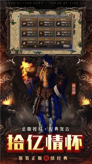 凝霜传奇正式版