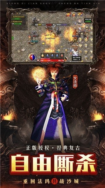 凝霜传奇正式版