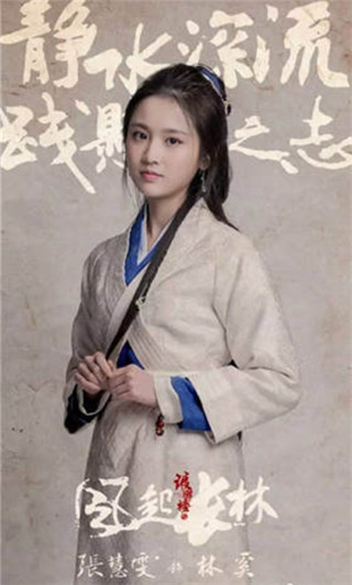 琅琊榜之风起长林游戏安装